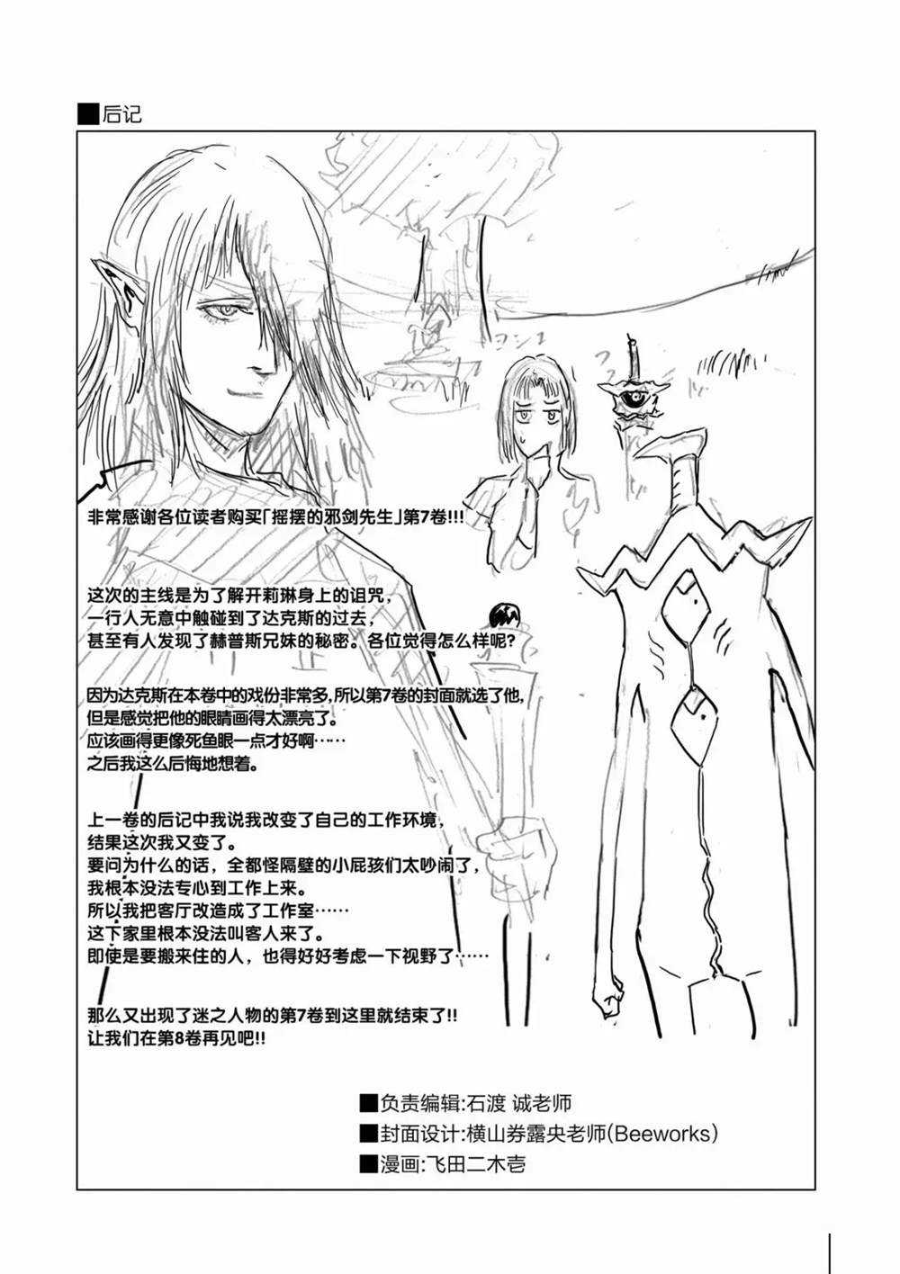 第70话22