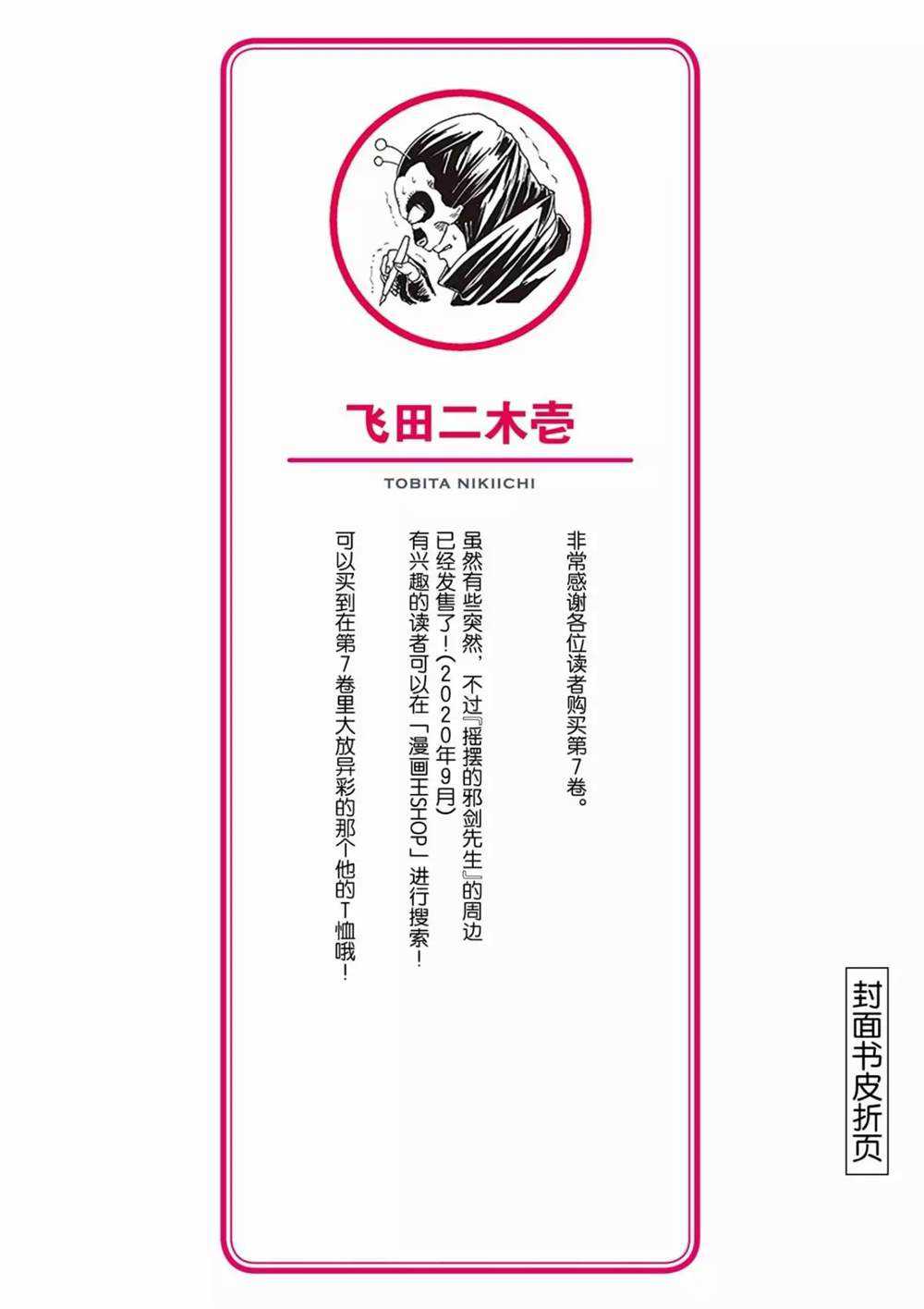 第70话23
