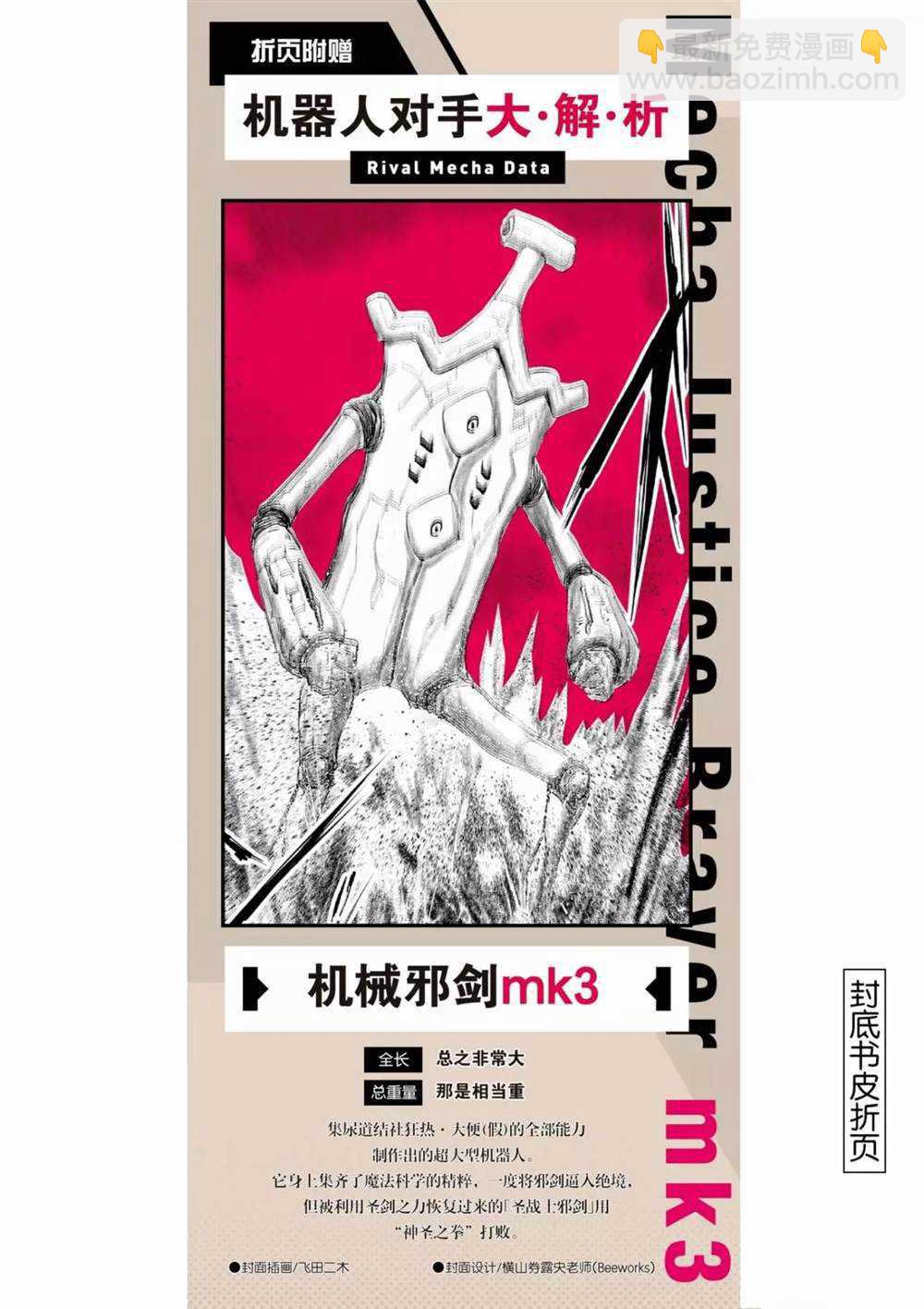 第70话24