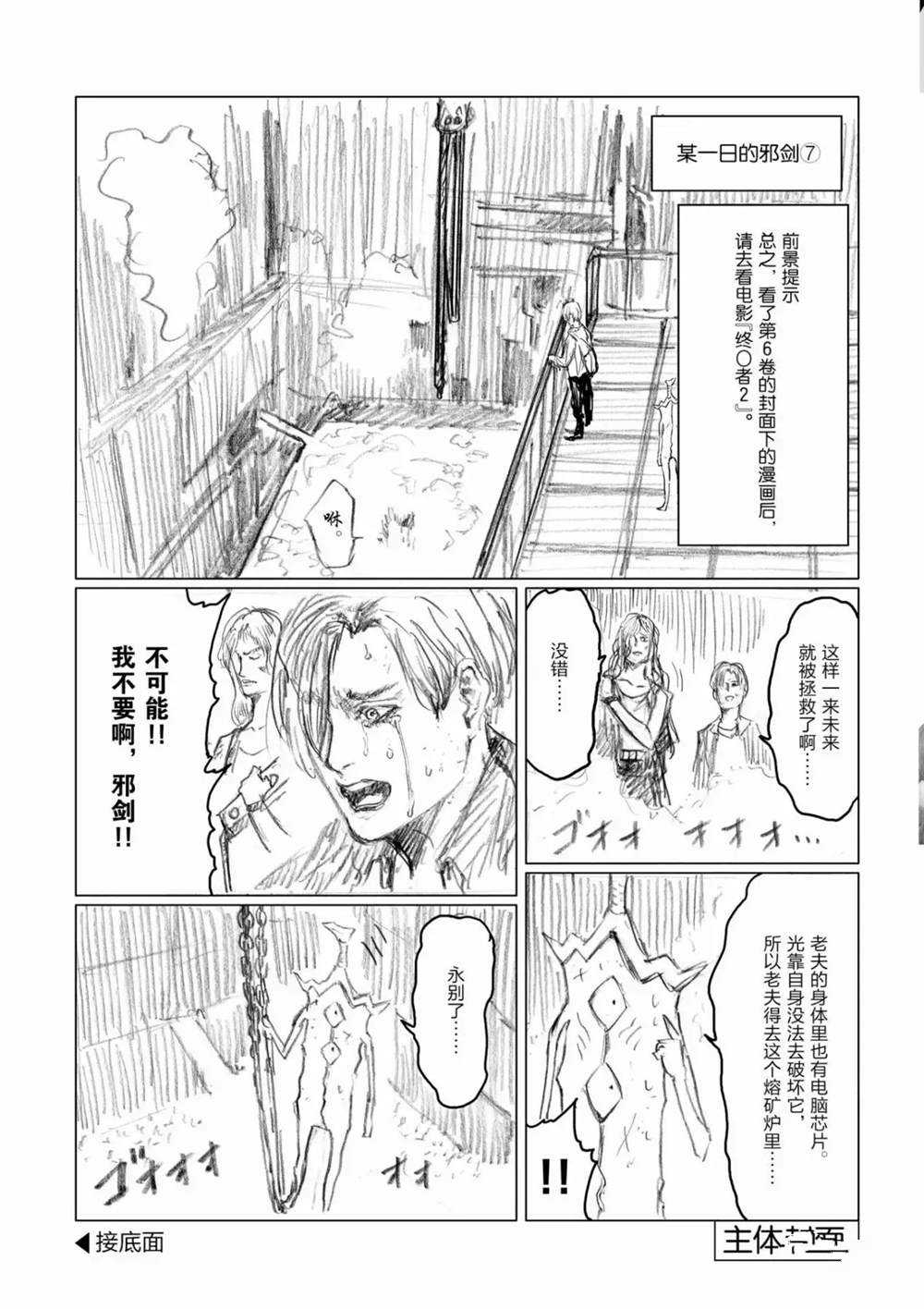 第70话25