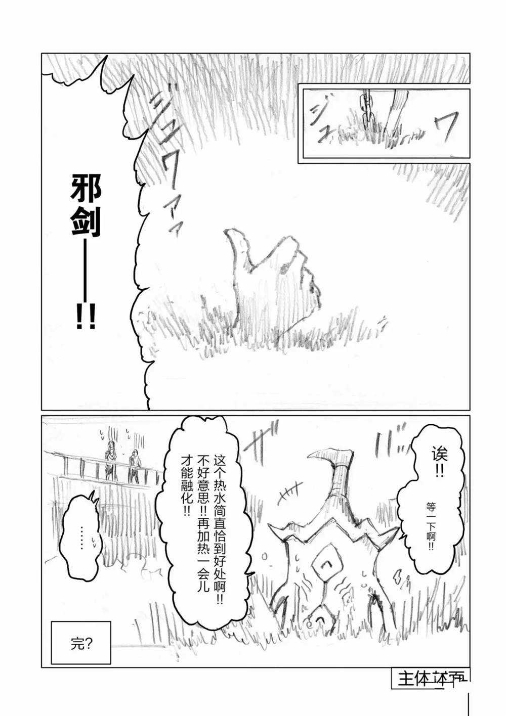 第70话26