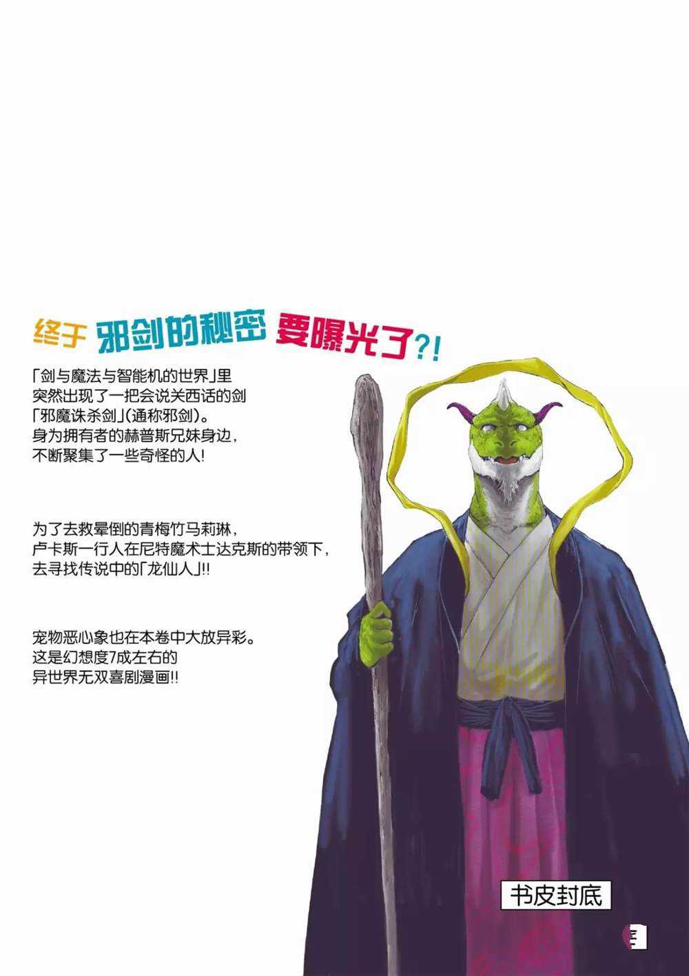 第70话27
