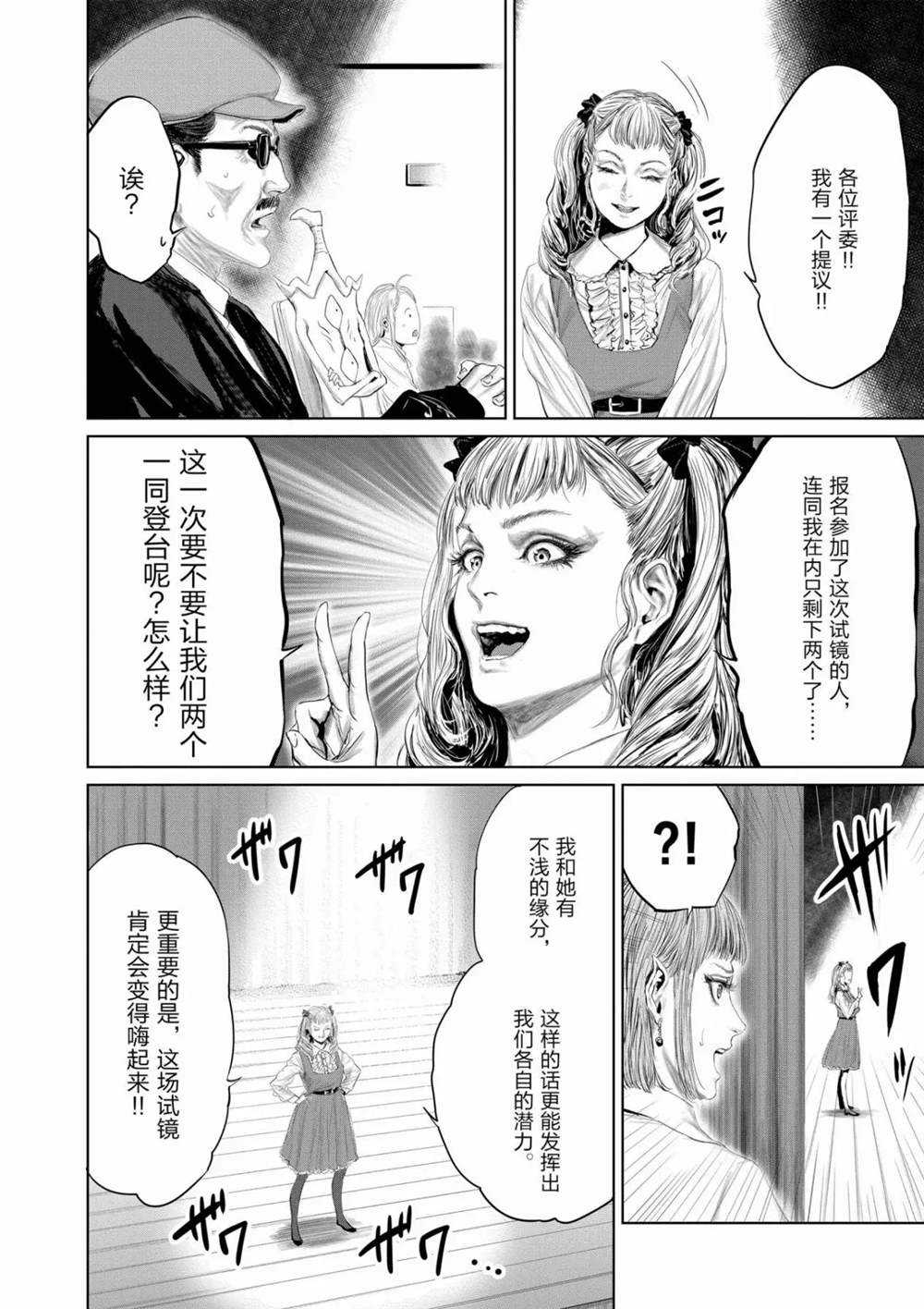 第70话3