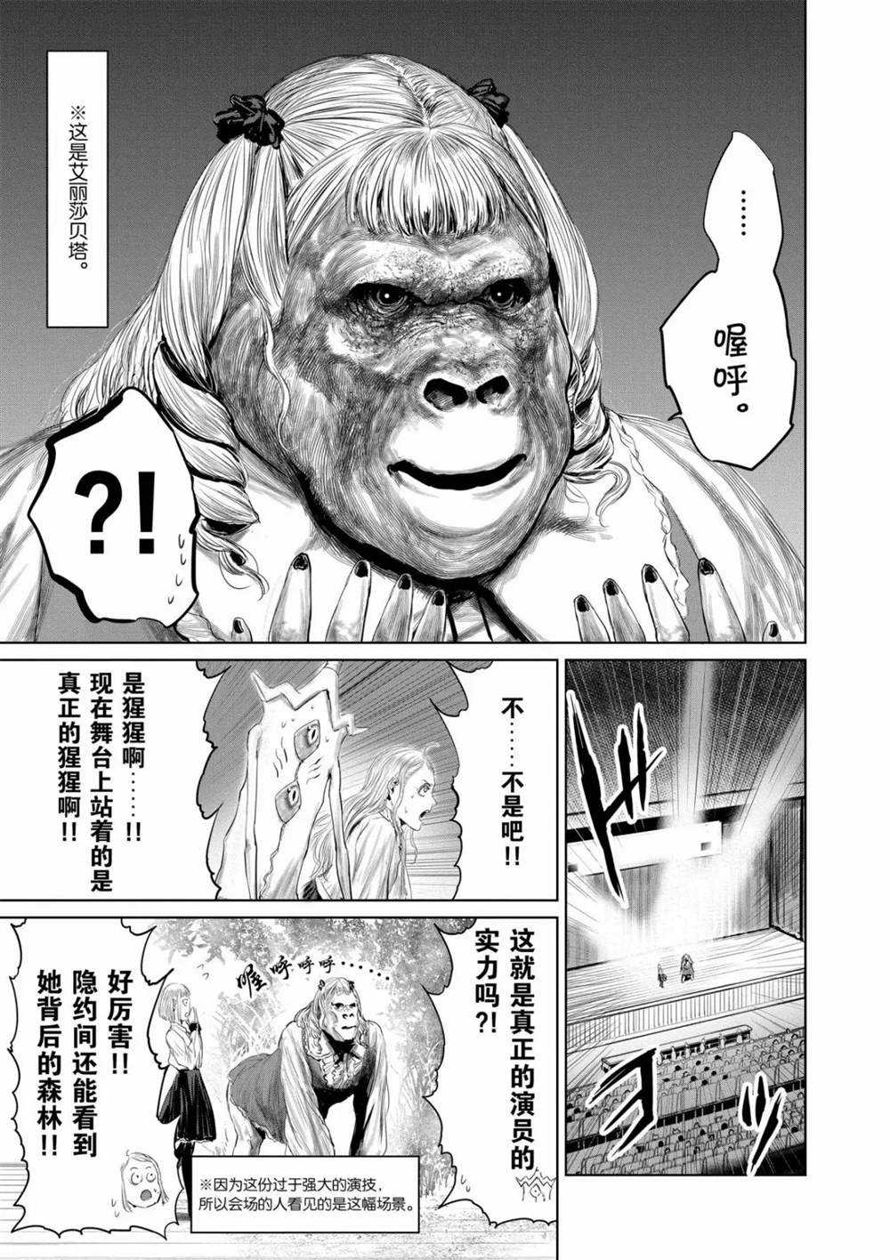第70话6