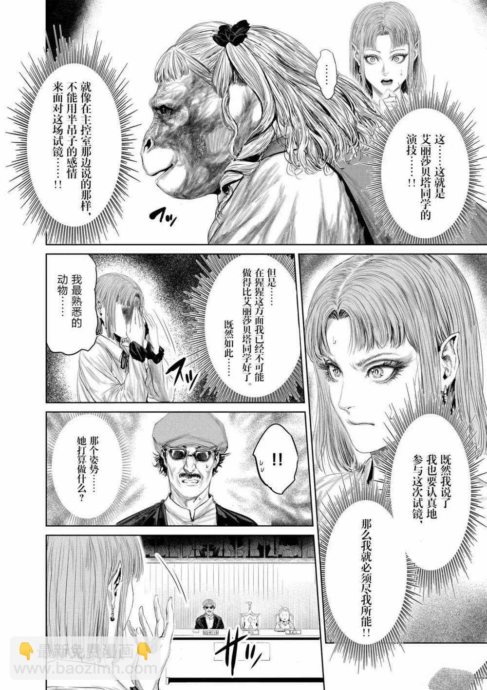 第70话7