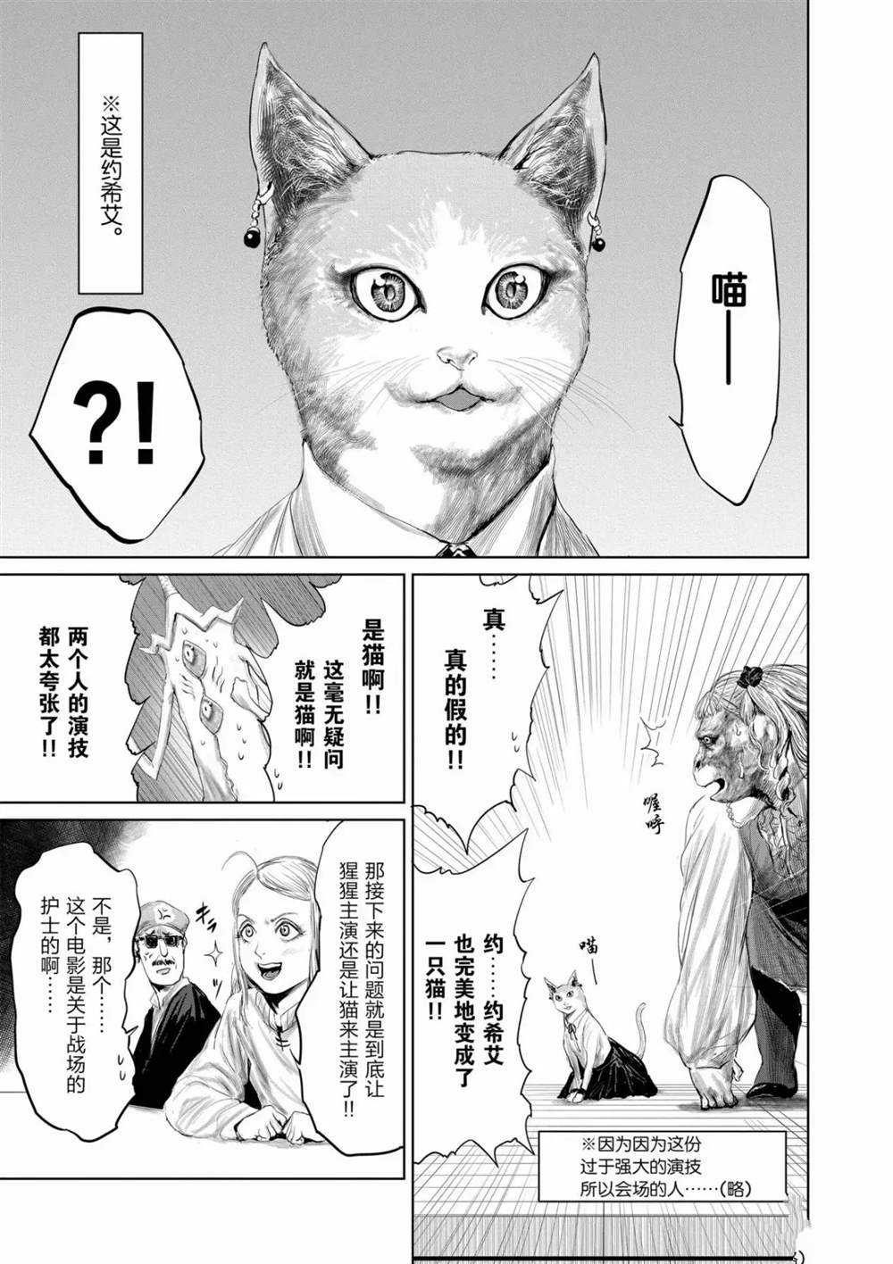 第70话8