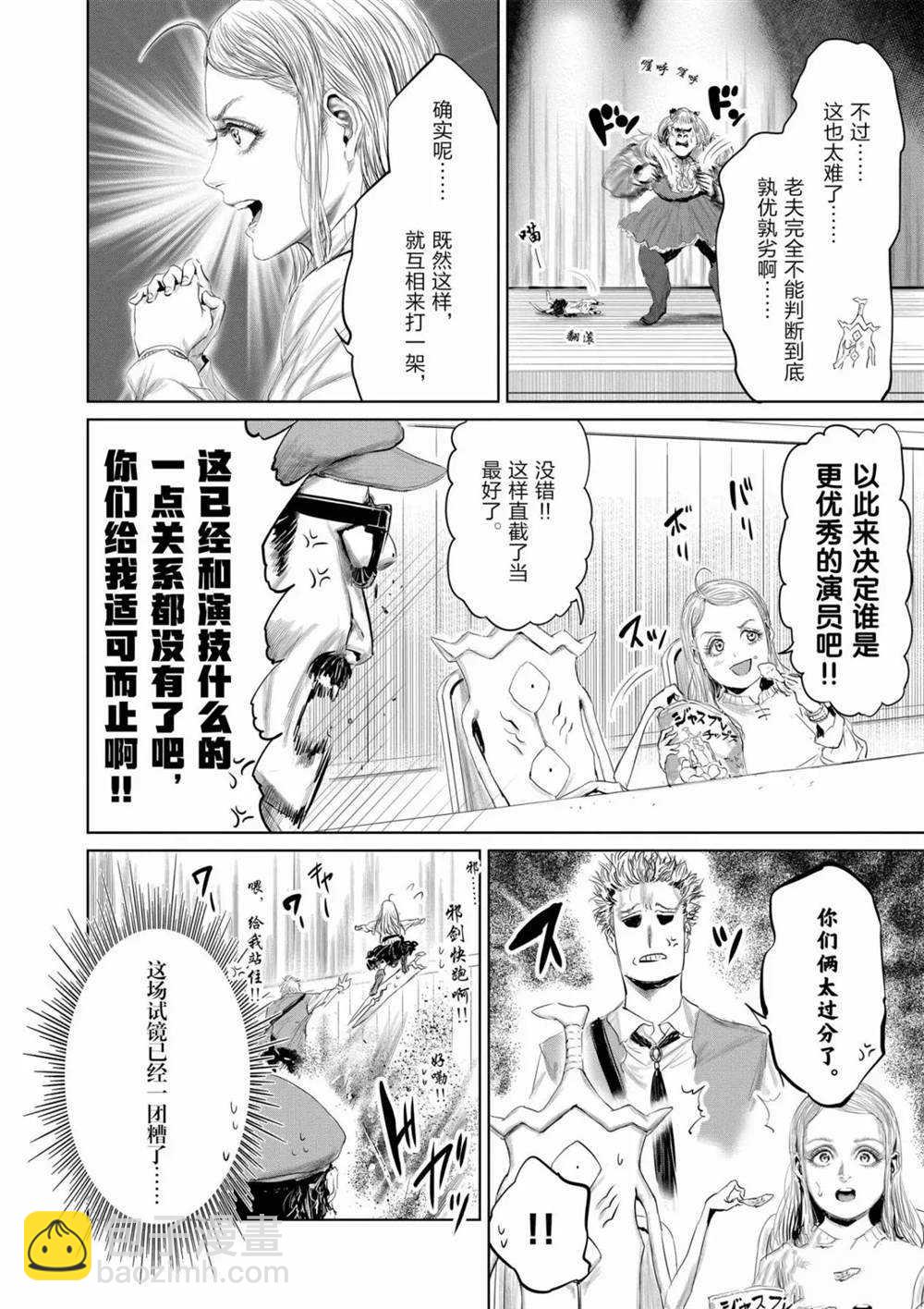 第70话9
