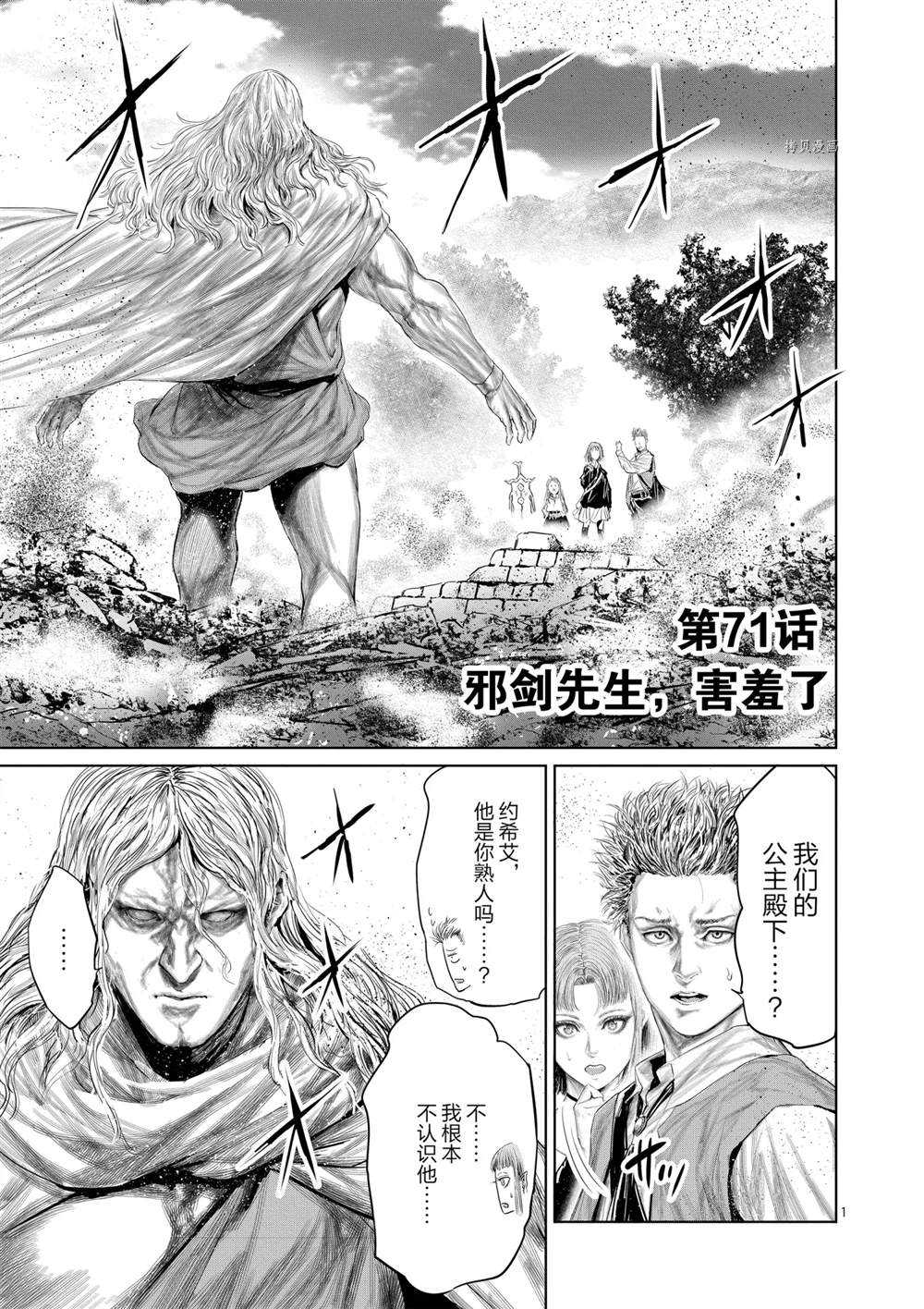 第71话5