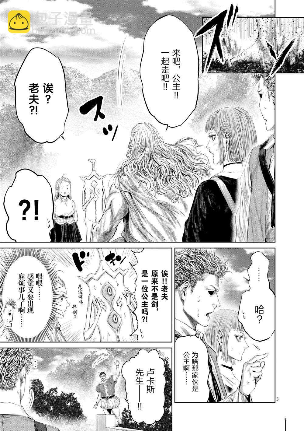 第71话7