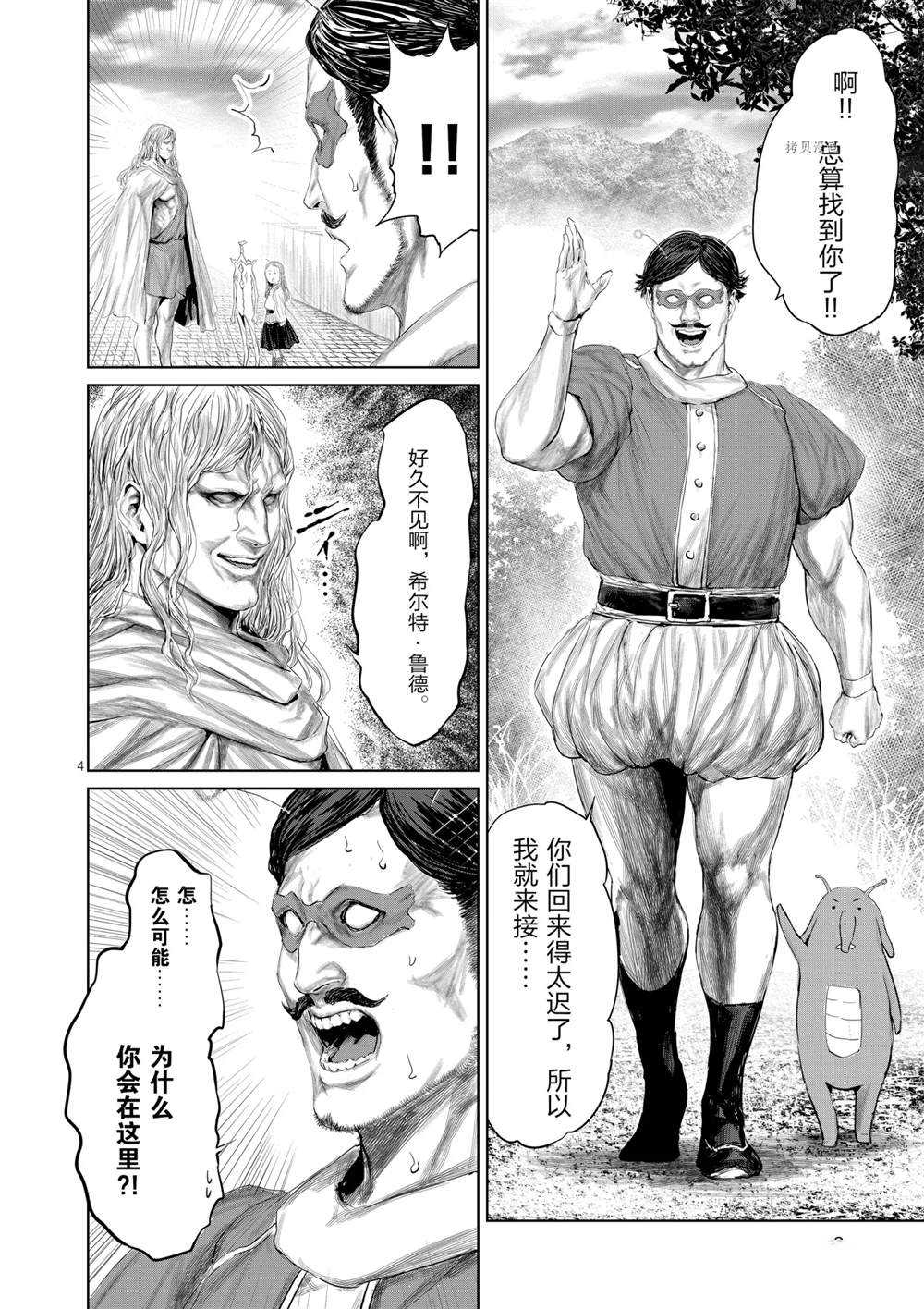 第71话8