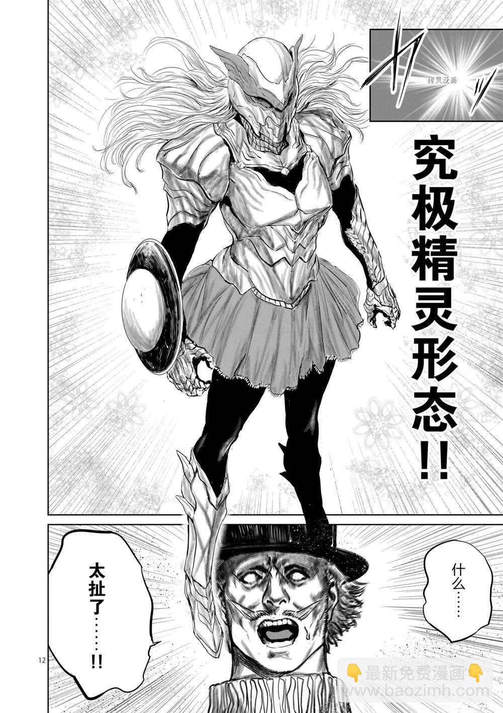 第83话10