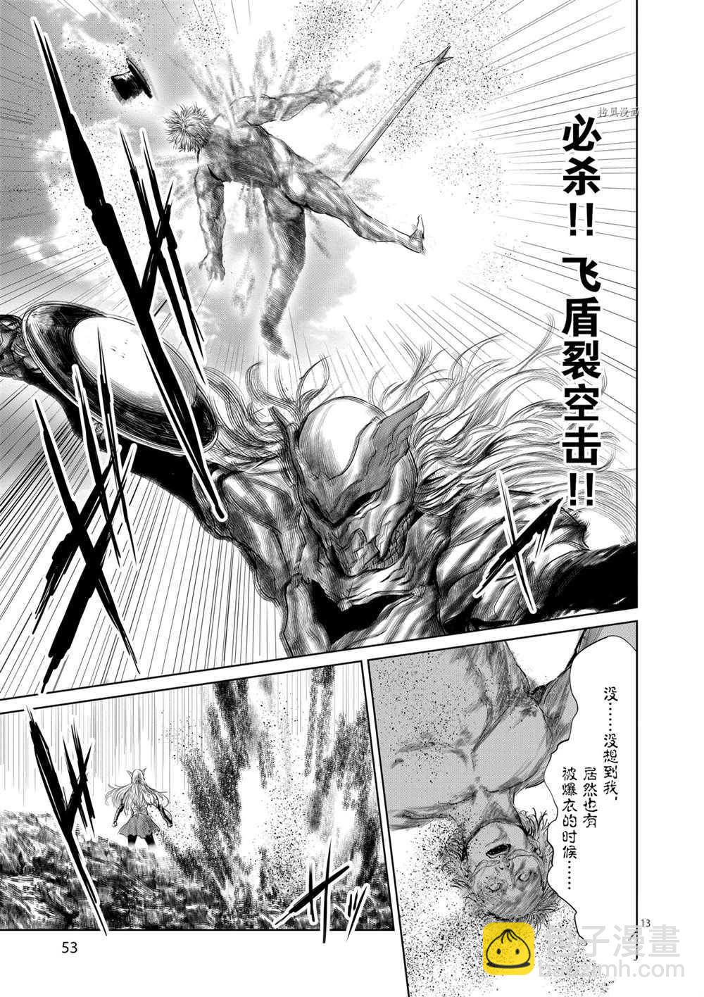 第83话11