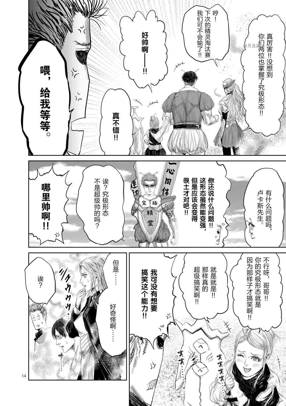 第83话12