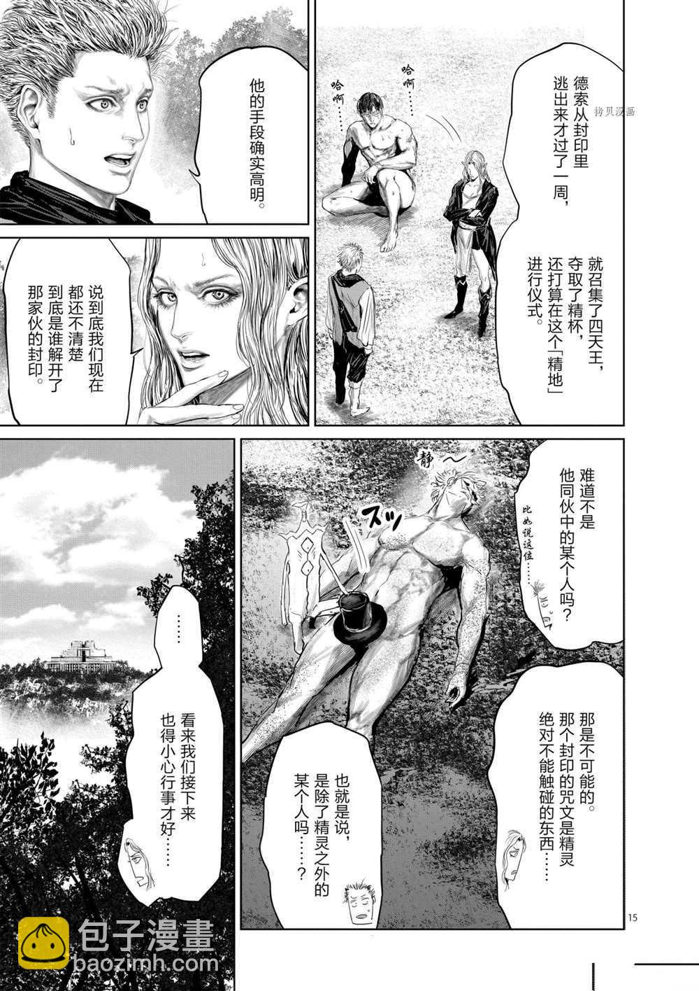 第83话13