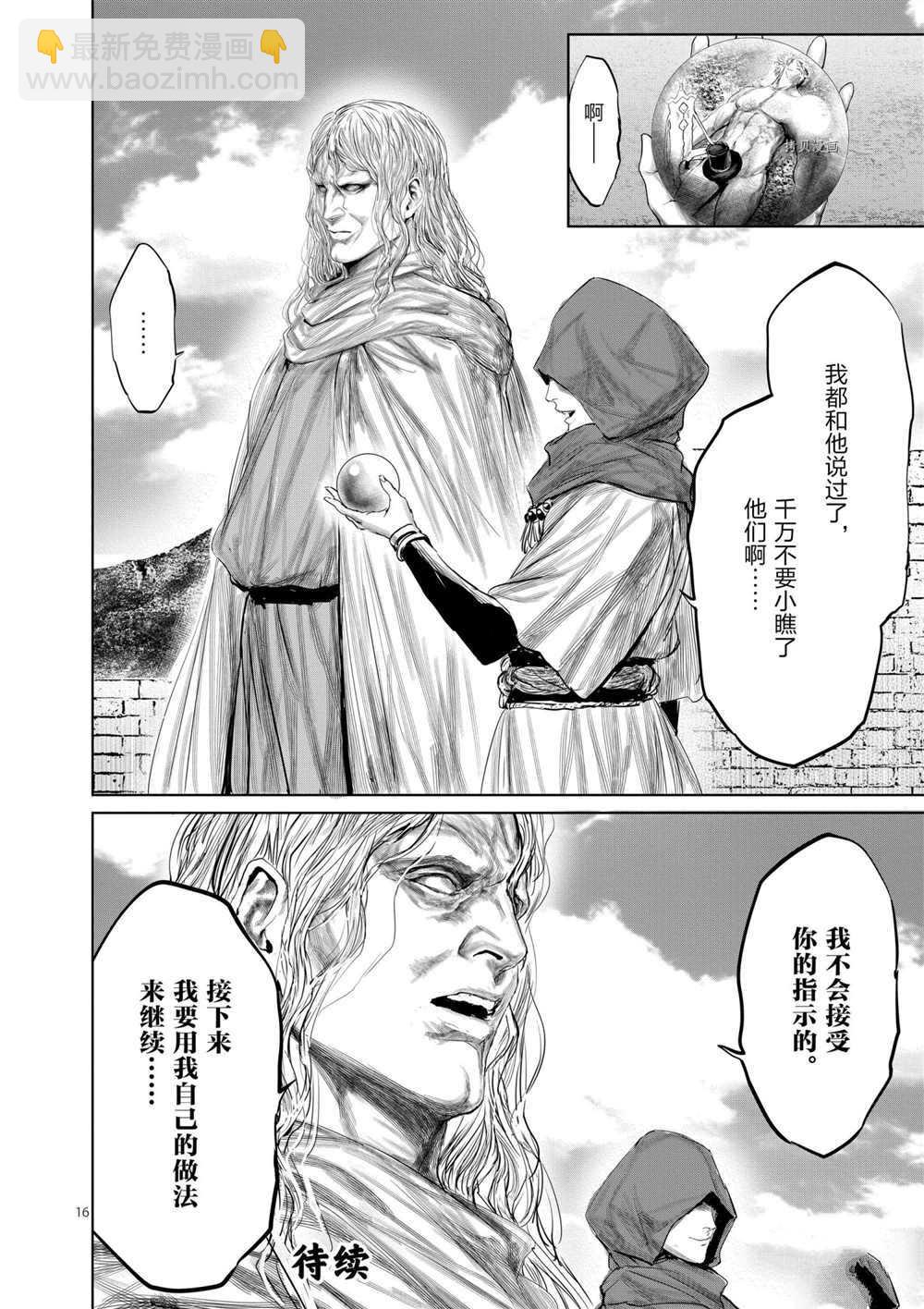 第83话14