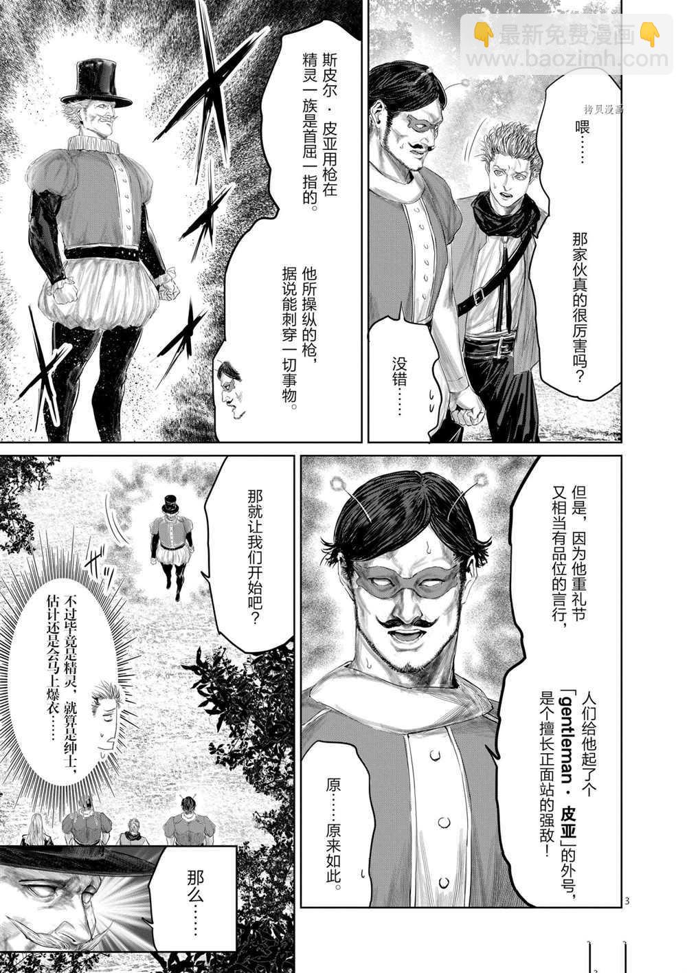 第83话2