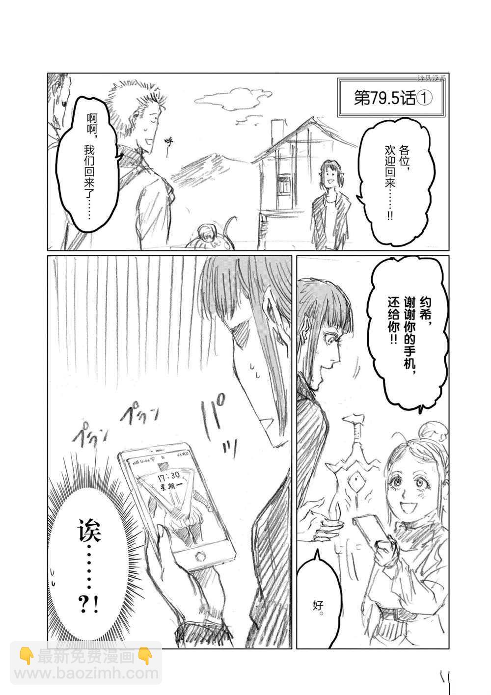 第83话21