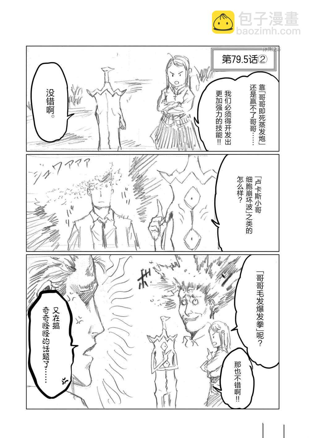 第83话22