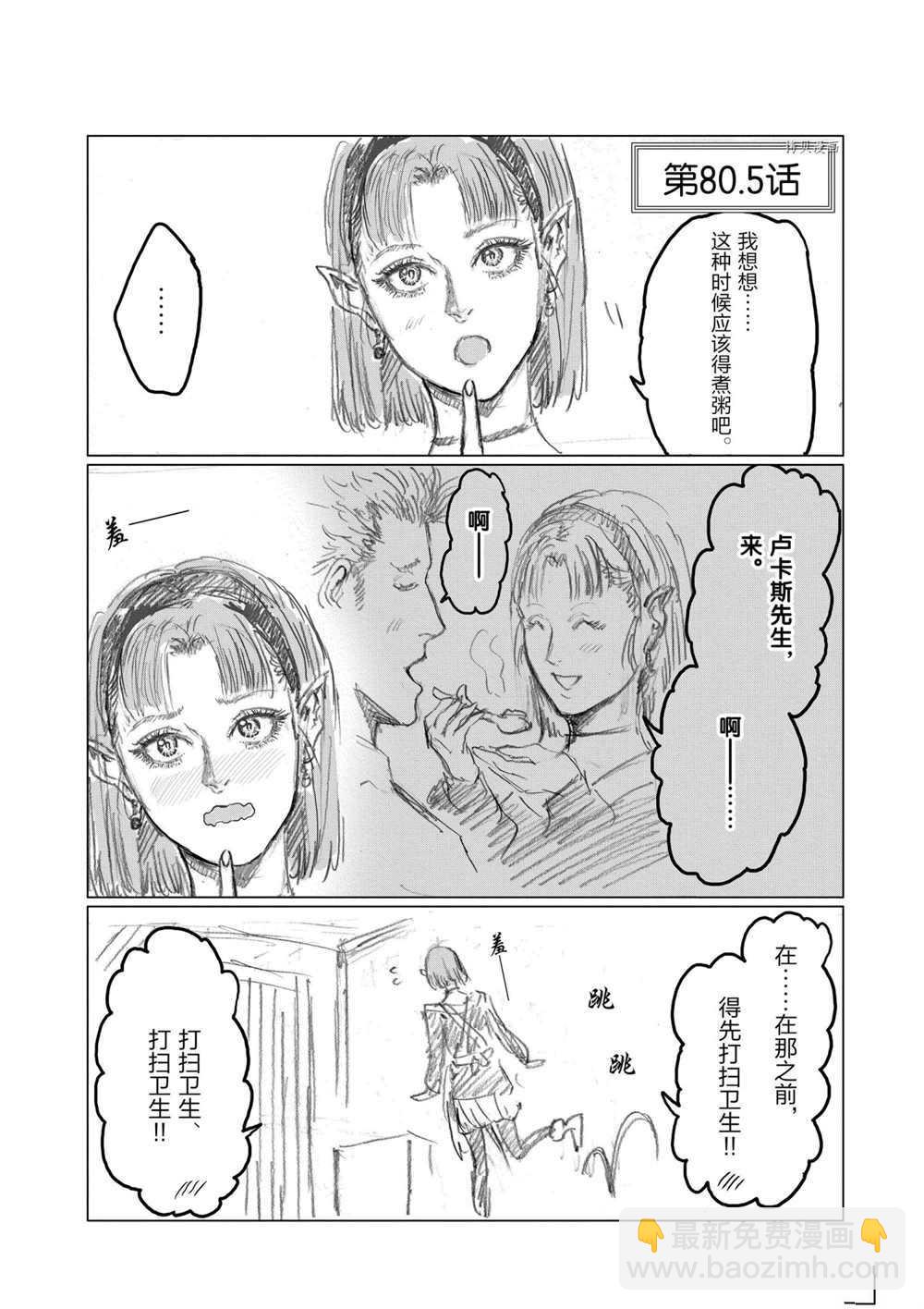 第83话23