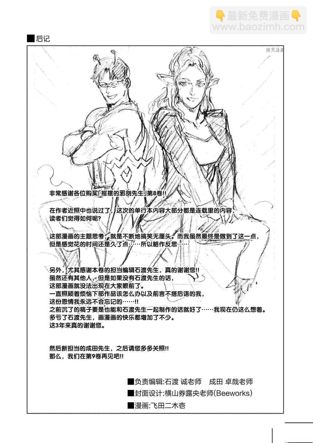 第83话24