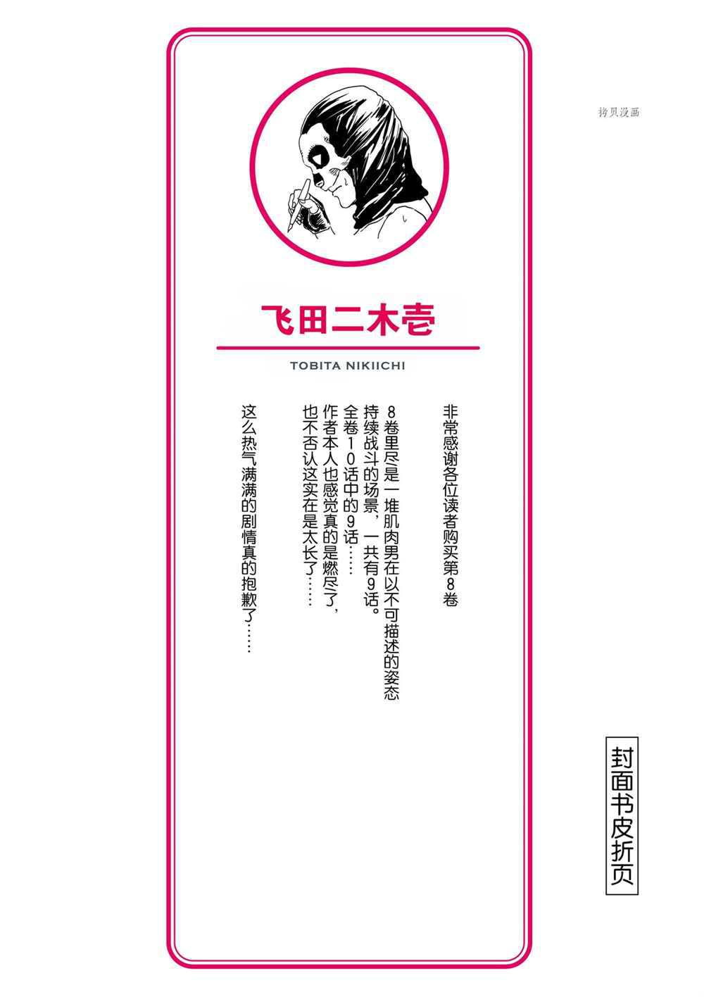 第83话25