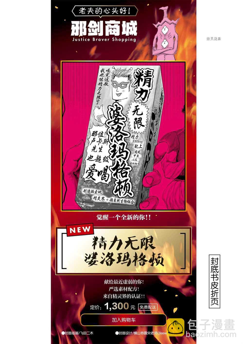 第83话26
