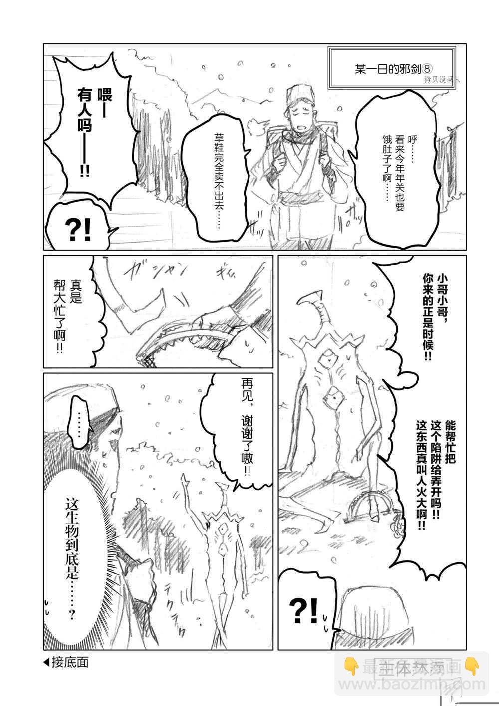 第83话27