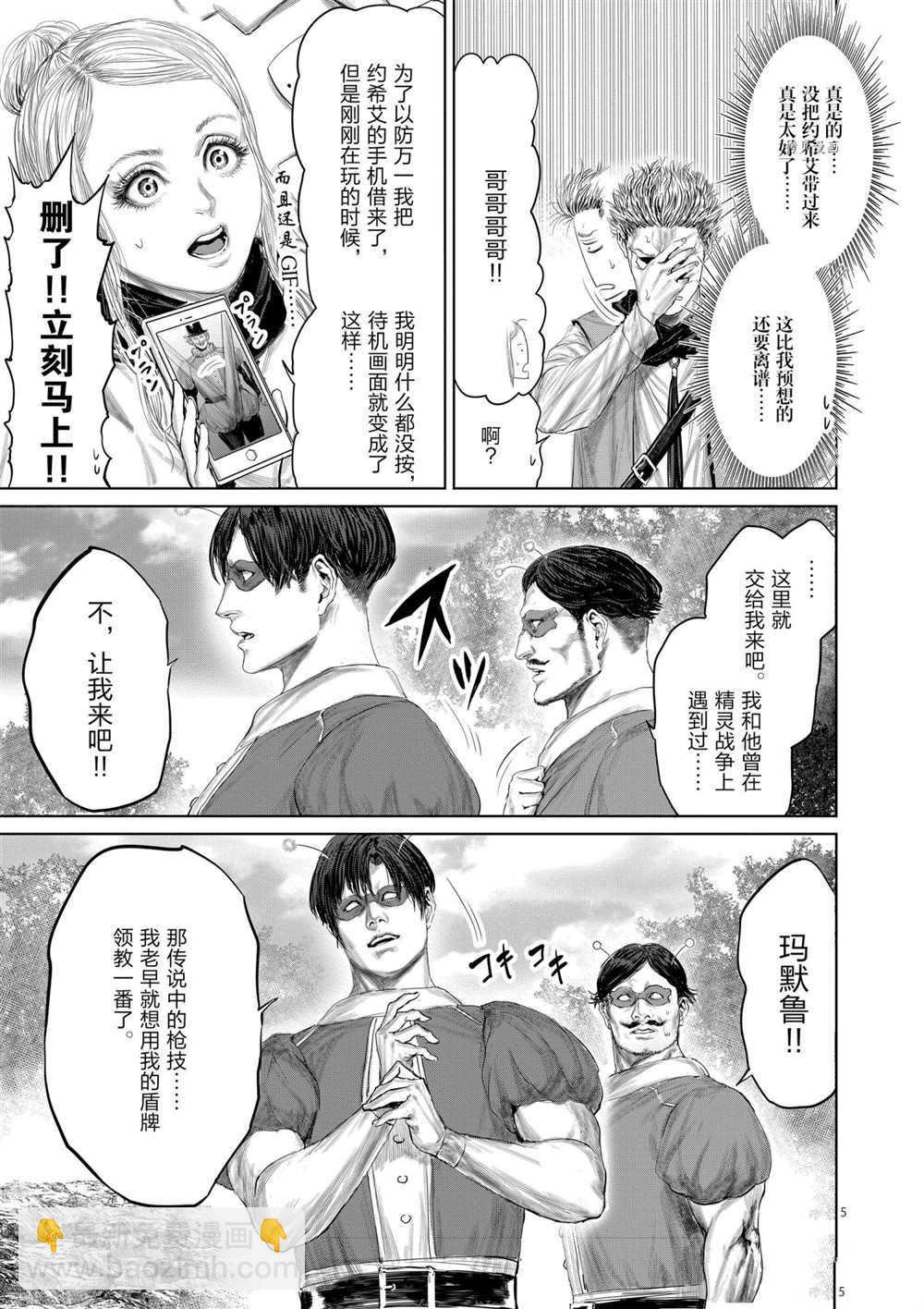 第83话4