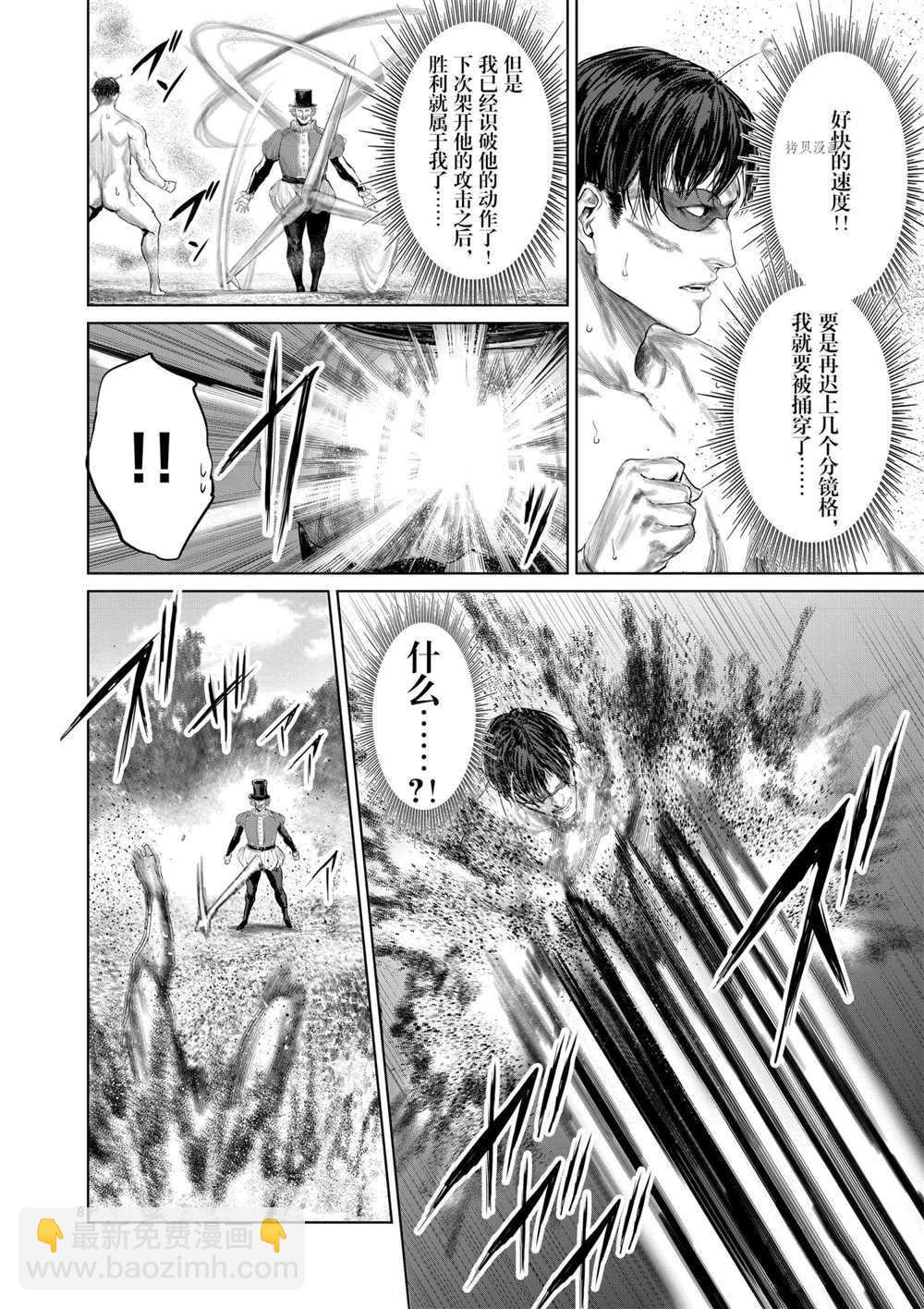 第83话7
