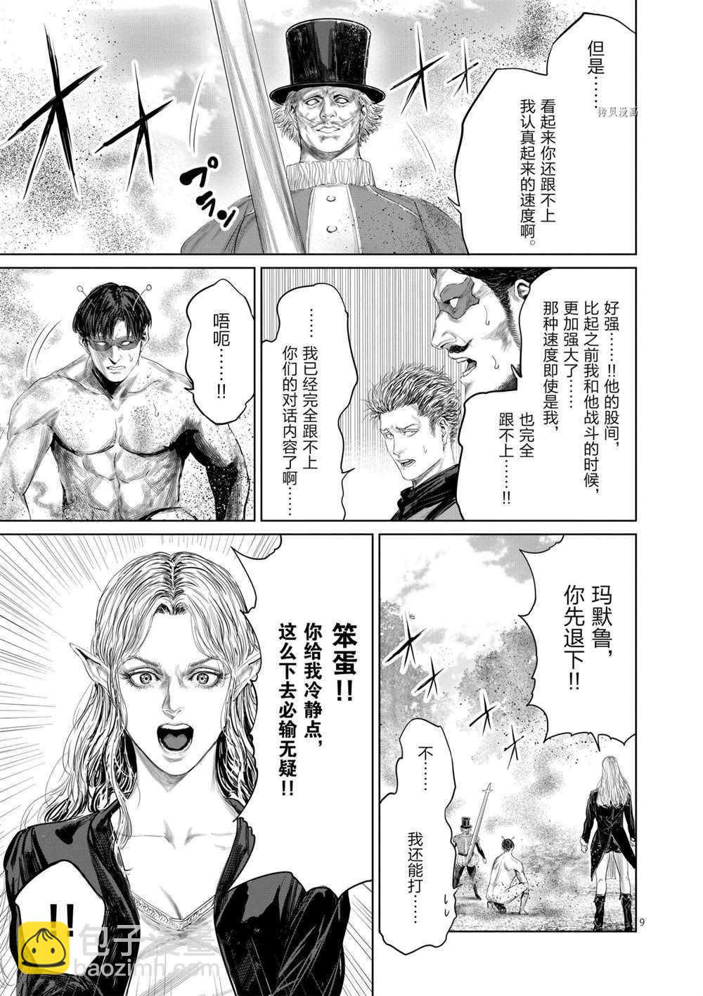 第83话8