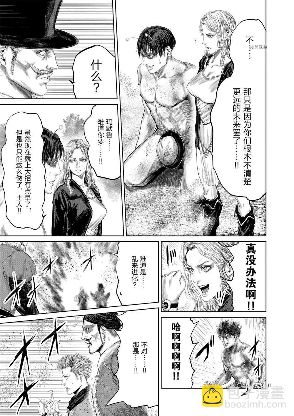第83话9