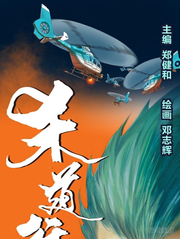 第一回：复仇者的序曲0