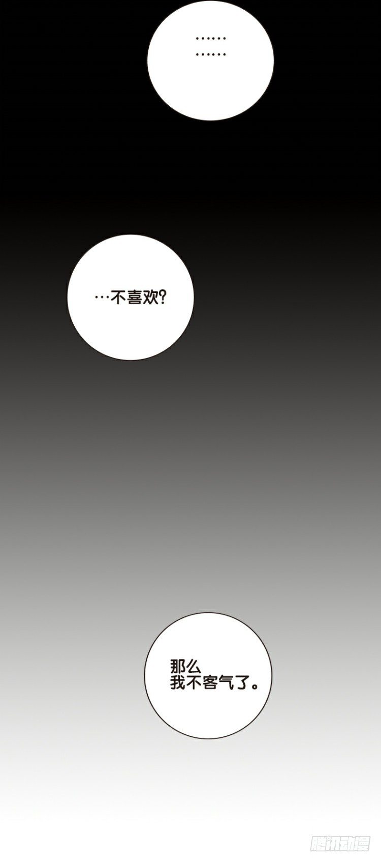 第一回：复仇者的序曲14