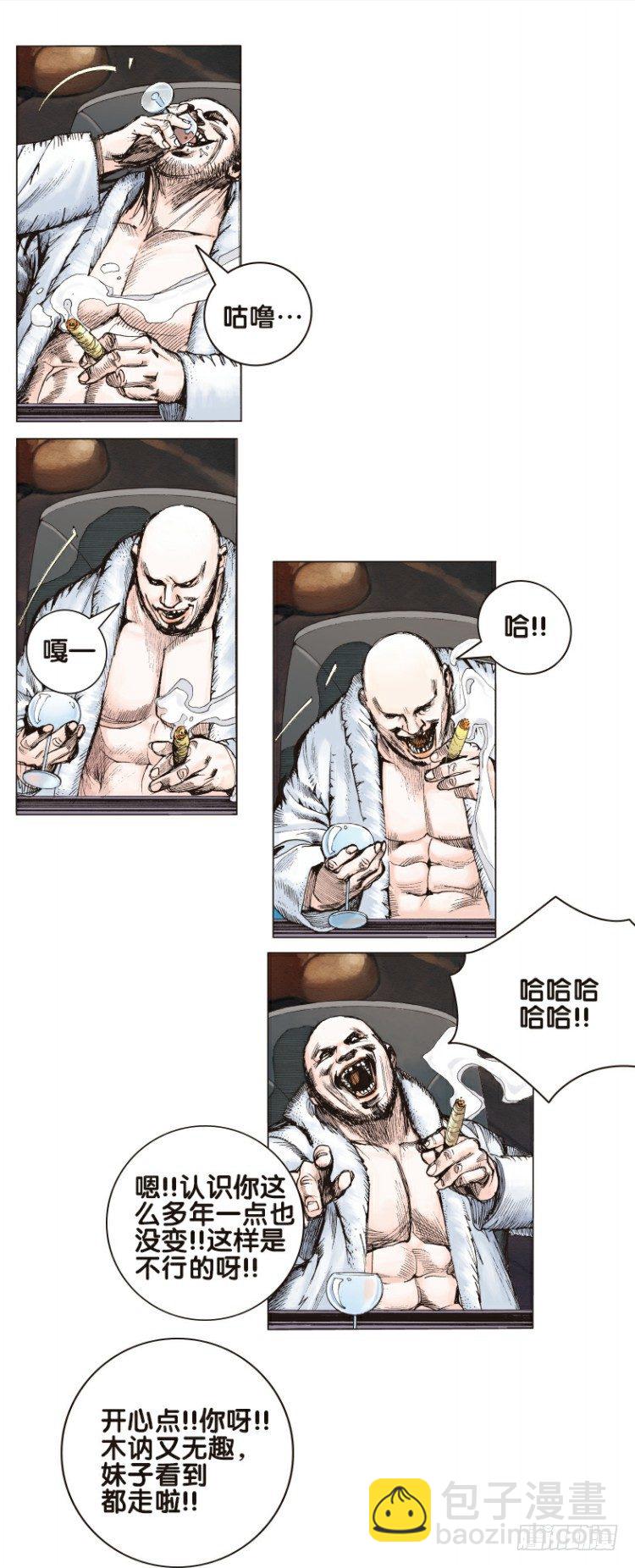 第一回：复仇者的序曲15