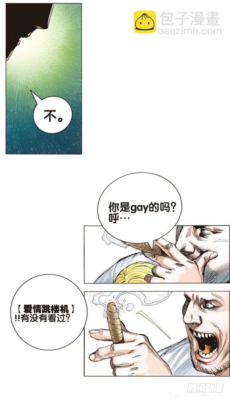 第一回：复仇者的序曲17