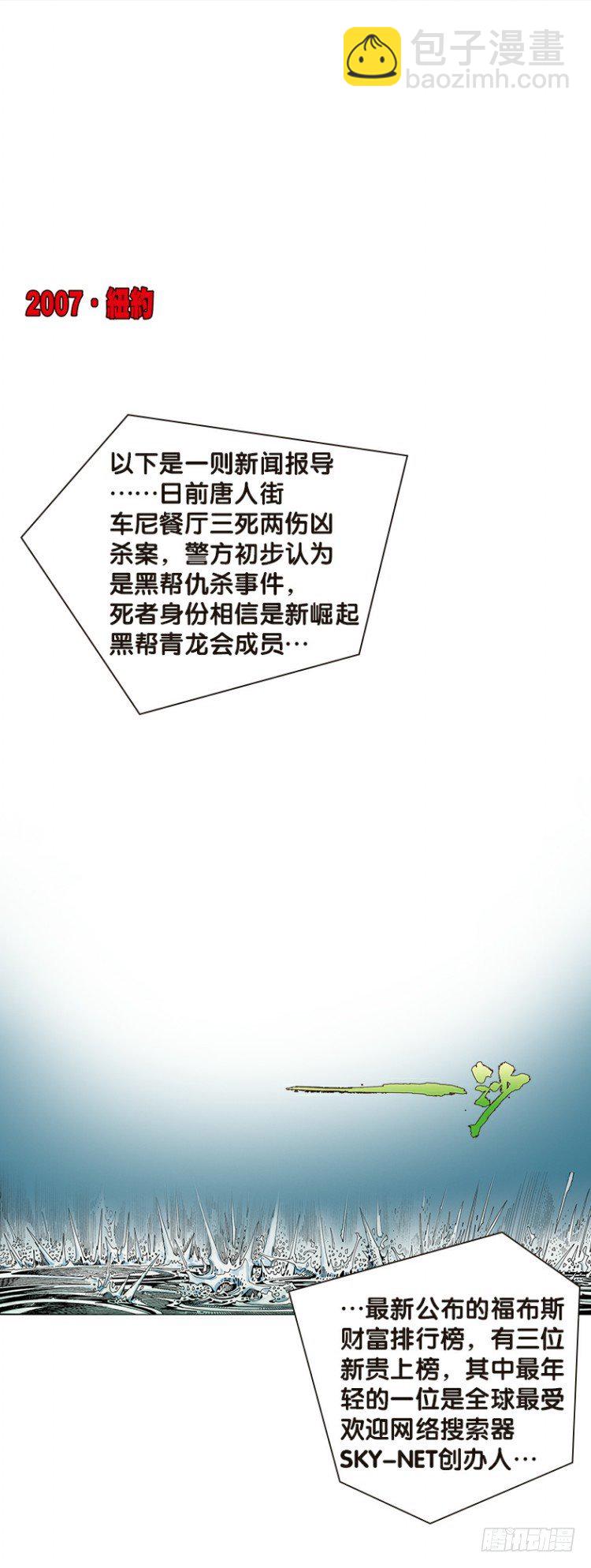 第一回：复仇者的序曲3