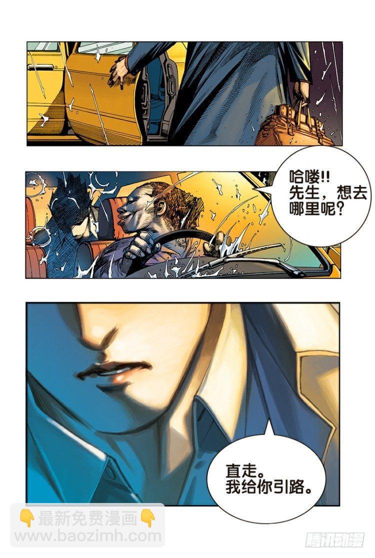 第一回：复仇者的序曲7