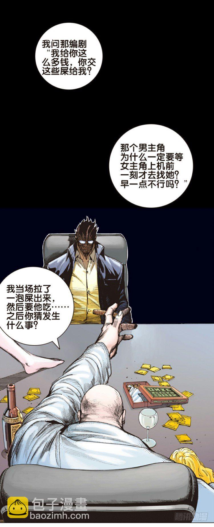 第二回：复仇者的序曲1