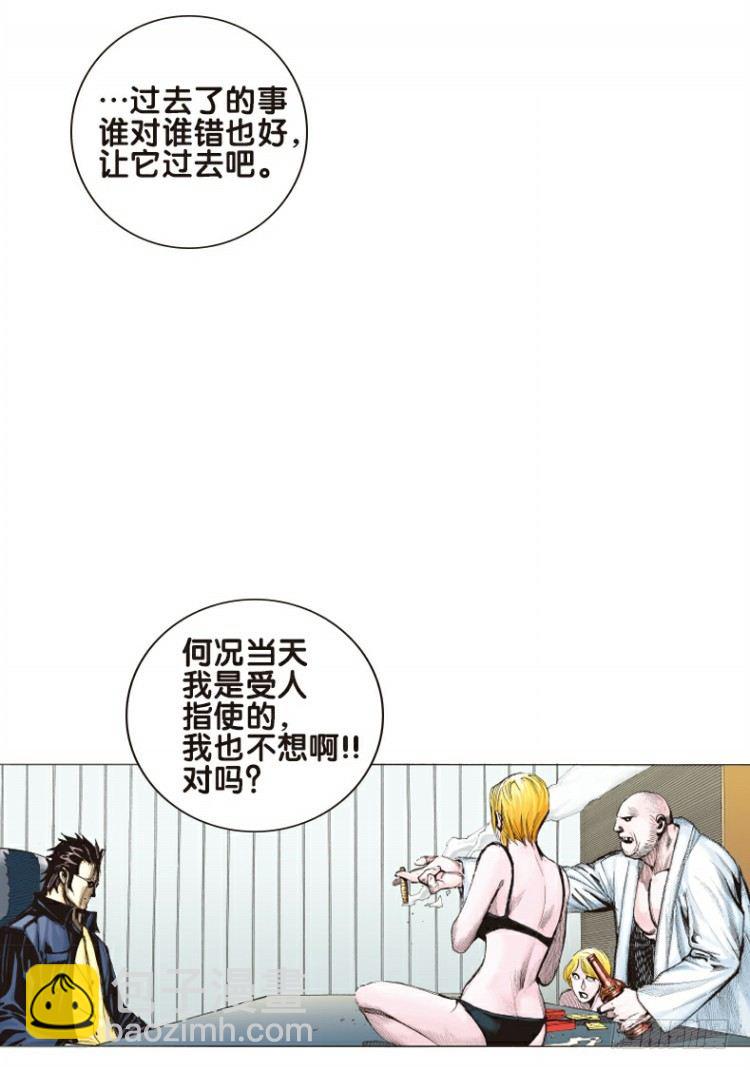 第二回：复仇者的序曲10
