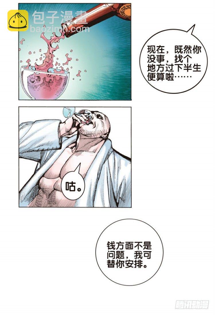 第二回：复仇者的序曲11