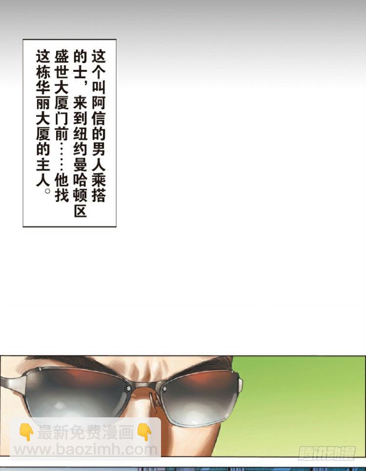 第二回：复仇者的序曲18