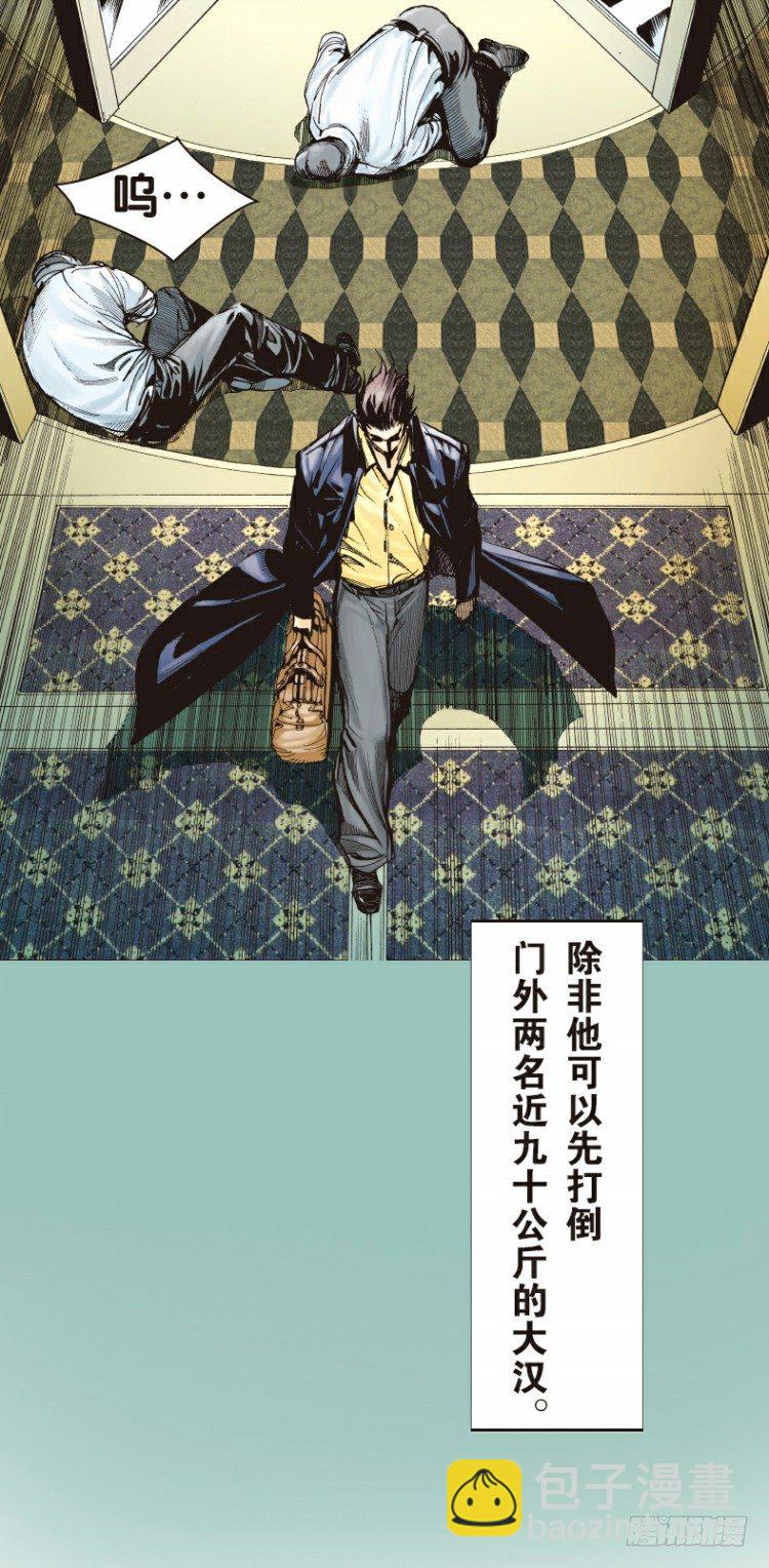 第二回：复仇者的序曲20