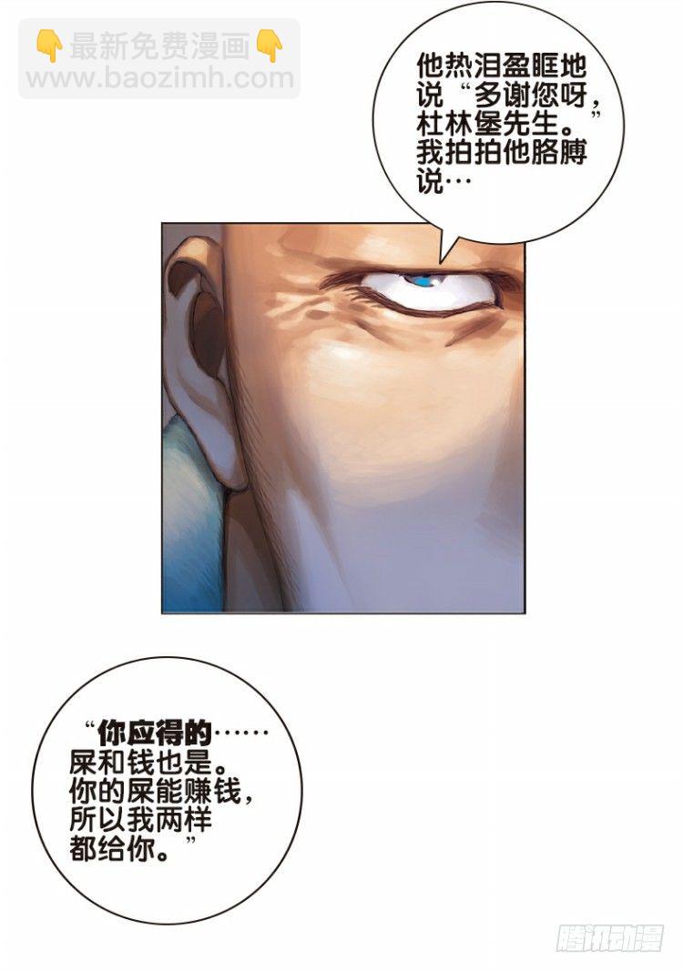 第二回：复仇者的序曲3