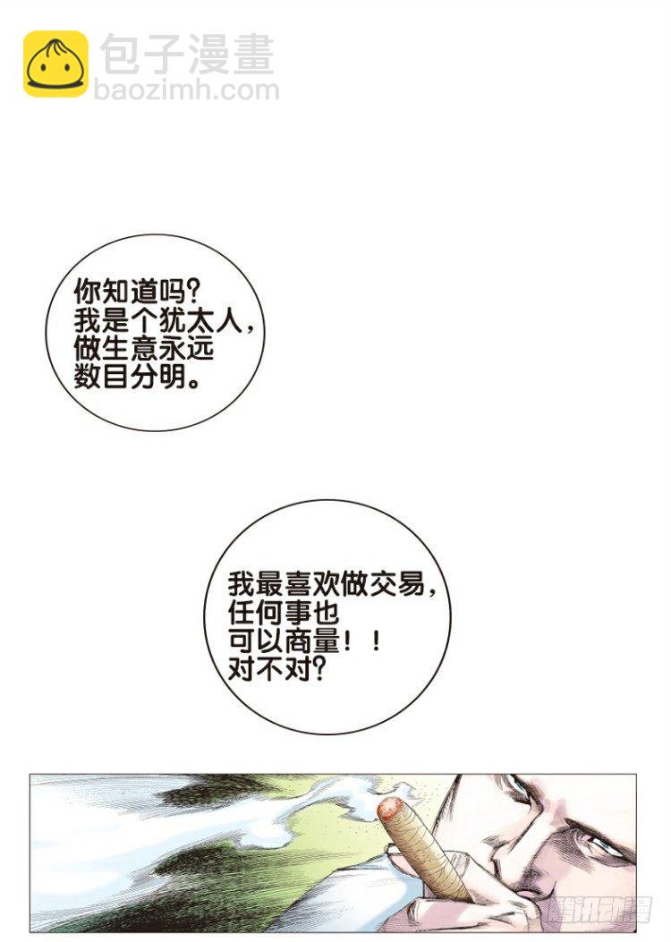 第二回：复仇者的序曲4