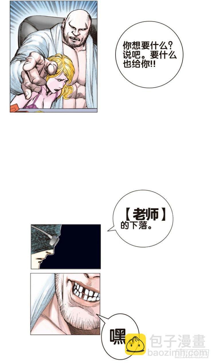 第二回：复仇者的序曲5