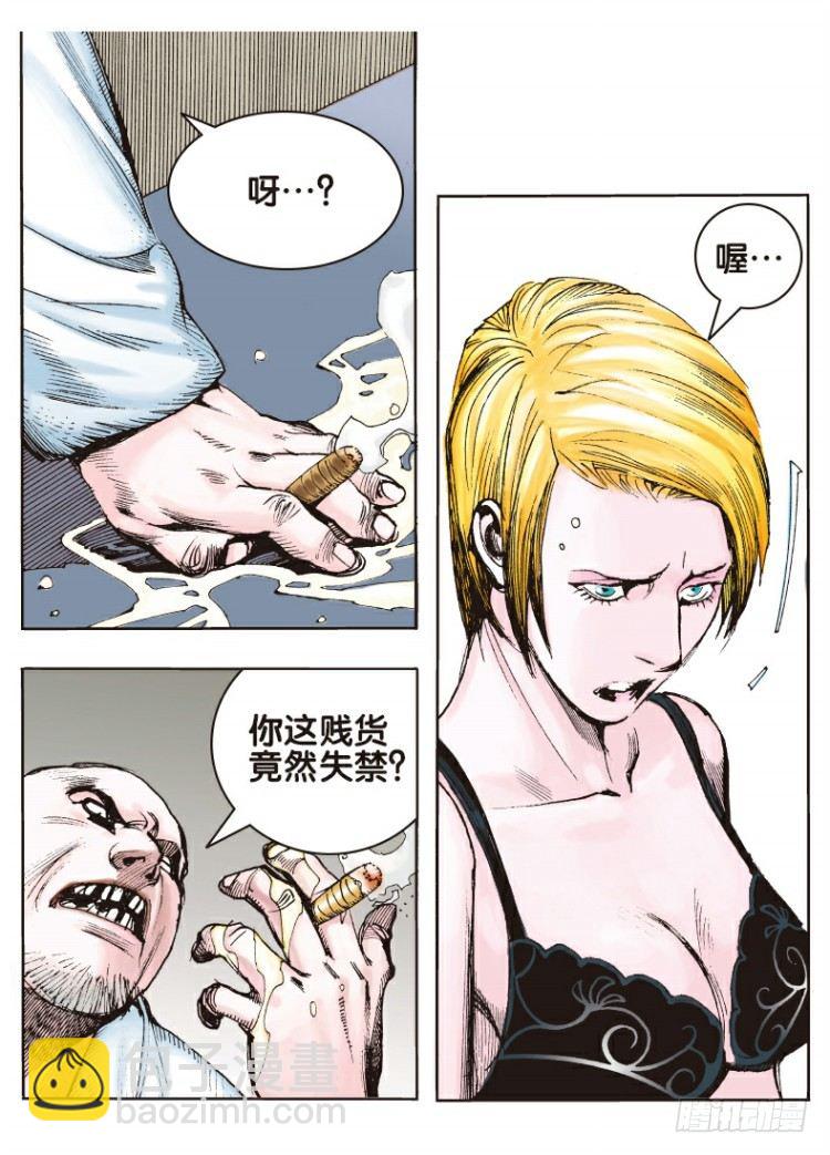 第二回：复仇者的序曲7