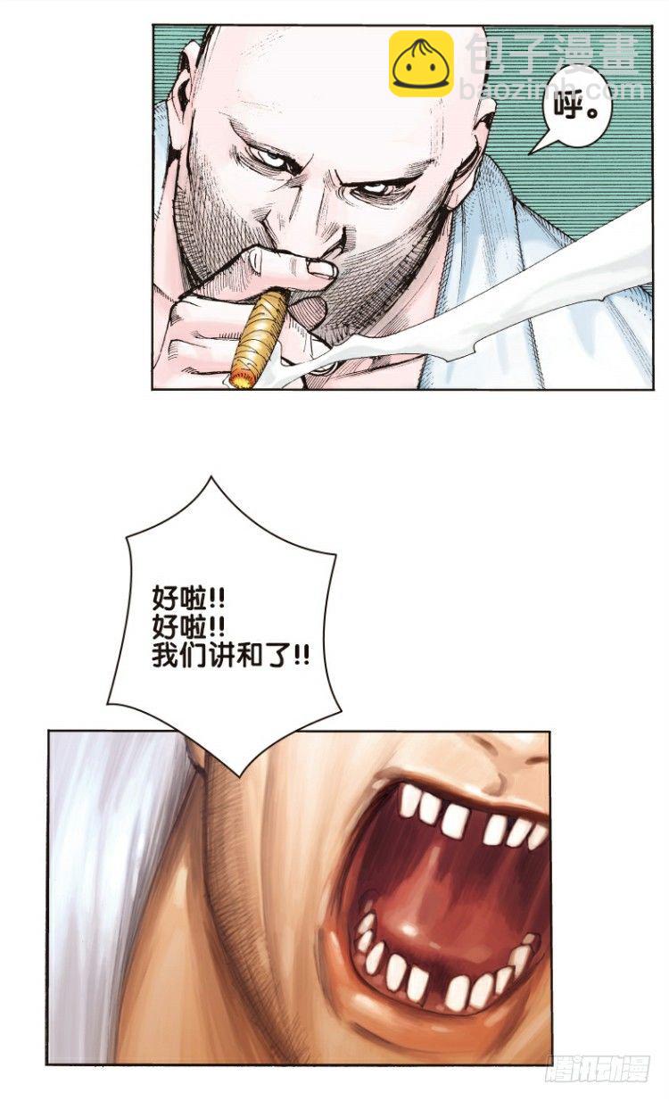 第二回：复仇者的序曲9