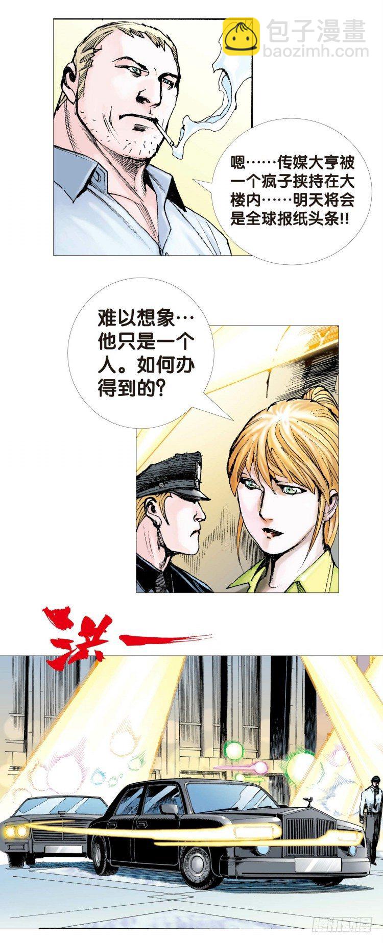 第四回:复仇者的序曲10