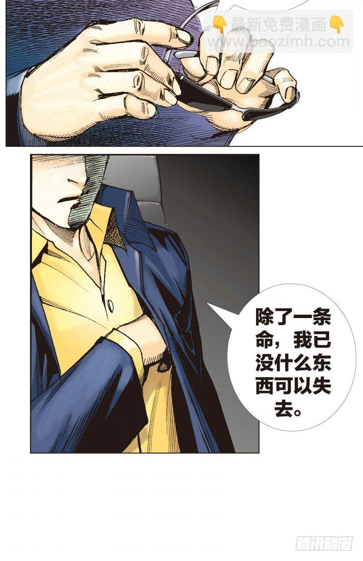 第四回:复仇者的序曲22