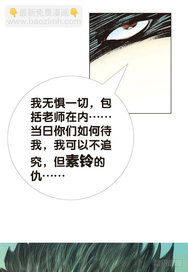 第四回:复仇者的序曲23